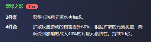 原神鹿野院平藏圣遗物推荐 小鹿主c圣遗物搭配攻略