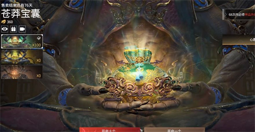 永劫无间苍莽赛季什么时候结束 s7赛季结束时间预测