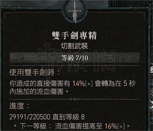 暗黑破坏神4野蛮人怎么切换武器