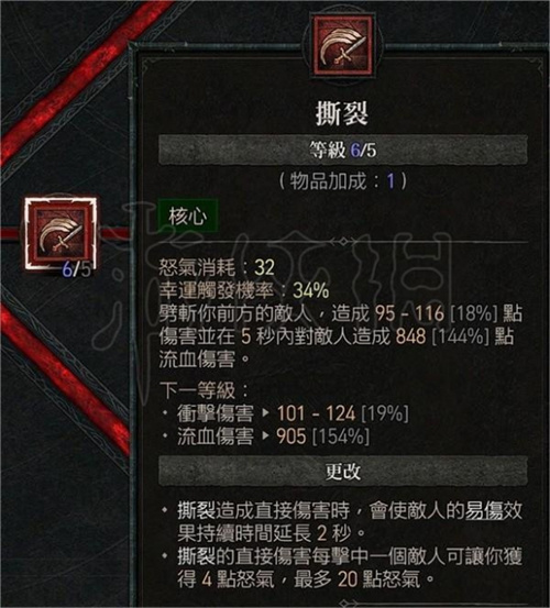 暗黑破坏神4野蛮人技能加点推荐