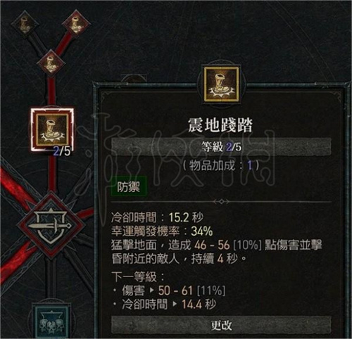 暗黑破坏神4野蛮人技能加点推荐