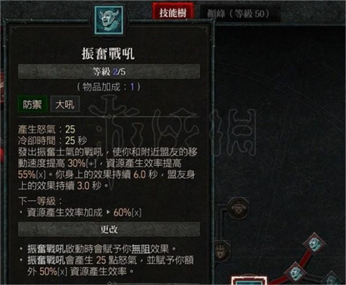 暗黑破坏神4野蛮人技能加点推荐