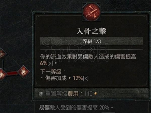 暗黑破坏神4野蛮人技能加点推荐