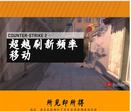 csgo起源2和csgo有什么区别 起源2引擎更新后的区别一览