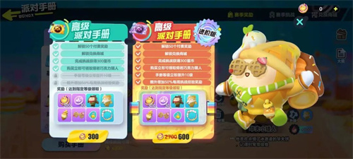 蛋仔派对如何获得蛋币 蛋币获取途径一览