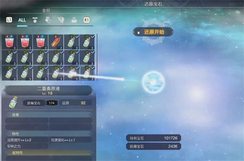 莱莎的炼金工房3宝石怎么获得 速刷宝石方法