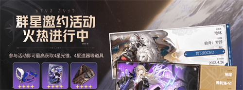 崩坏星穹铁道开服能拿多少抽 公测奖励一览