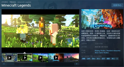 我的世界传奇多少钱 在steam售价一览