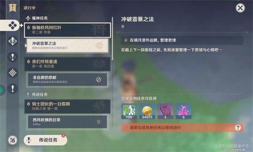 原神怎么去稻妻 前往稻妻的方法分享