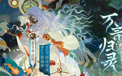 阴阳师言灵强度怎么样 言灵强度介绍