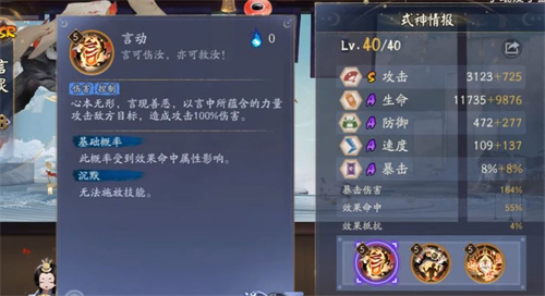 阴阳师言灵强度怎么样 言灵强度介绍