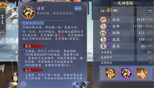 阴阳师言灵强度怎么样 言灵强度介绍