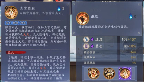 阴阳师言灵强度怎么样 言灵强度介绍