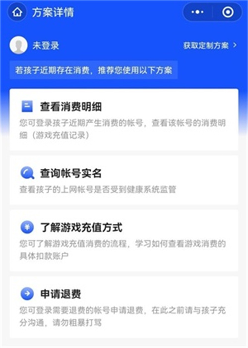 王者荣耀注销账号可以退充的钱吗 注销账号规则介绍