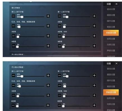 和平精英最稳灵敏度 2023公认最稳灵敏度设置分享