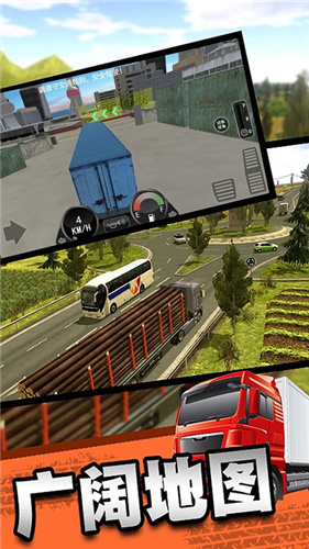 真实卡车城市模拟手机版
