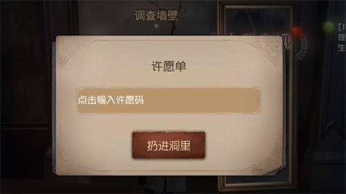第五人格紫皮许愿码大全 紫皮许愿码汇总