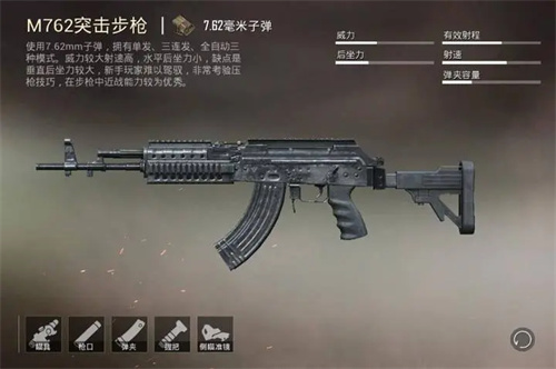 和平精英武器排名 最强武器排行榜