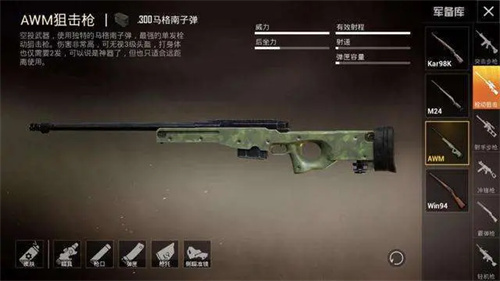 和平精英武器排名 最强武器排行榜