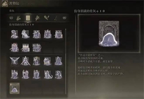 艾尔登法环仿生泪滴怎么拿 仿生泪滴获取方法分享
