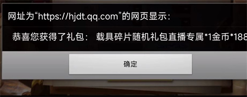 合金弹头觉醒兑换码什么输入 礼包码使用方法