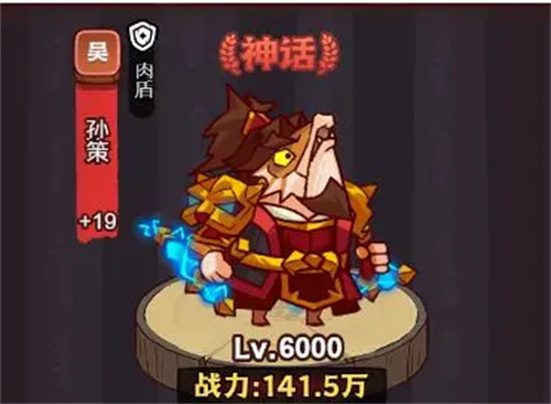 咸鱼之王角色强度排行 最新武将强度排名