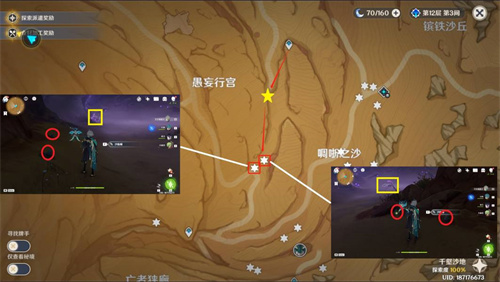 原神沙脂蛹采集地点 沙脂蛹采集路线图分享