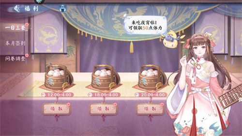 花间绘君颜体力怎么获得 体力获取方法