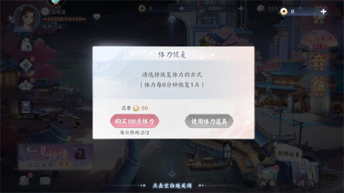 花间绘君颜体力怎么获得 体力获取方法