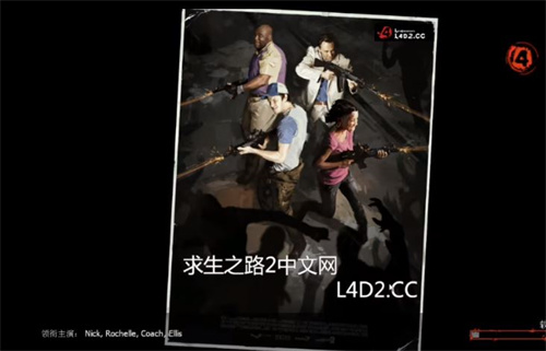 求生之路怎么联机 多人联机教程