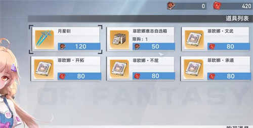 幻塔6+0需要多少抽