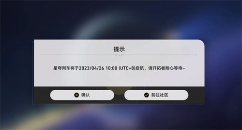 崩坏星穹铁道UID怎么排序的 UID抢注攻略