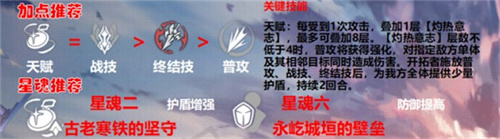 崩坏星穹铁道怎么变火主 火主解锁方法