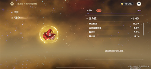 原神白术带治疗头还是生命头