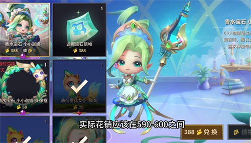 金铲铲之战香水宝石小小迦娜值得抽吗