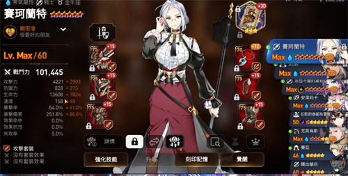 第七史诗新手自动龙11阵容推荐 龙11阵容教学