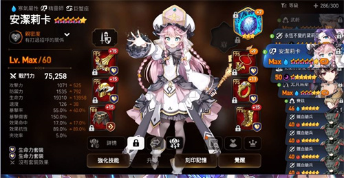 第七史诗新手自动龙11阵容推荐 龙11阵容教学