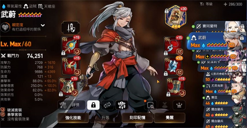 第七史诗新手自动龙11阵容推荐 龙11阵容教学