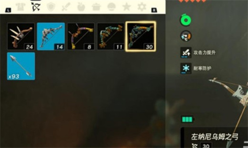 塞尔达传说王国之泪左纳尼乌姆套装获取方法