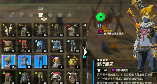 塞尔达传说王国之泪背刺偷袭 刺杀操作攻略