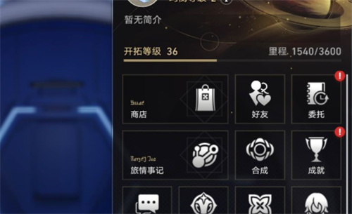 崩坏星穹铁道开拓等级经验表 1-70经验表分享