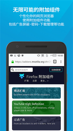 firefox国际版