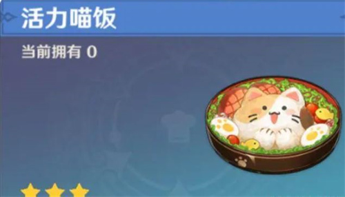 原神绮良良专属料理是什么 绮良良特色料理制作方法