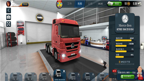 卡车模拟器终极版国际服