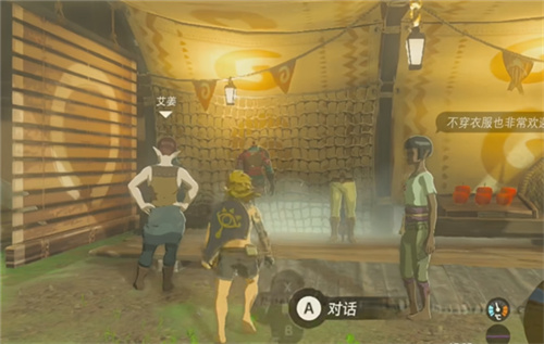 塞尔达传说王国之泪海利亚套装升级材料有哪些