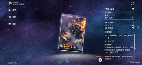 崩坏星穹铁道停云四星光锥推荐