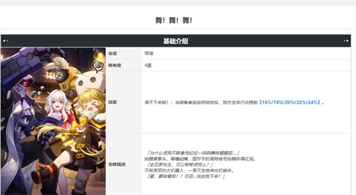 崩坏星穹铁道停云四星光锥推荐