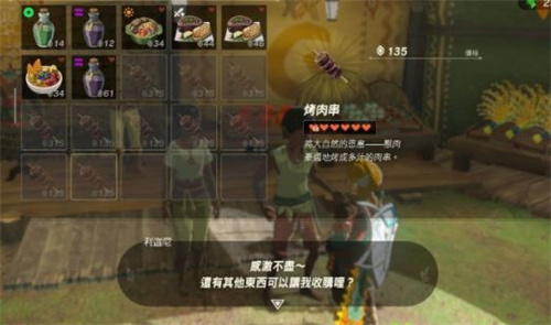 塞尔达传说王国之泪怎么快速刷钱 刷卢比教程