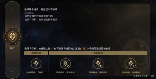 崩坏星穹铁道模拟宇宙选什么命途