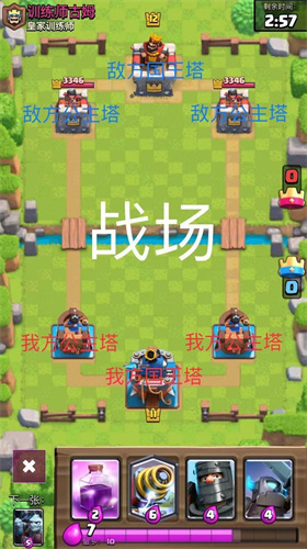 皇室战争国际服(Clash Royale)